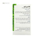 هلسی لیور گلدن لایف 30 قرص